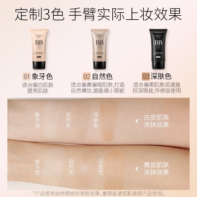 莱蔻BB霜50g轻薄遮瑕懒人三色保湿品牌化妆品商贸彩妆厂家批发图4