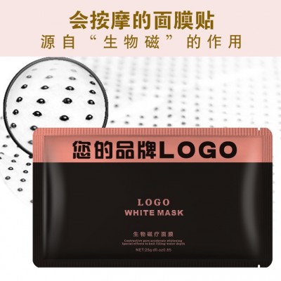 厂家直销磁石面膜敏感肌肤专用清洁收缩毛孔提亮肤色提拉紧致oem图2