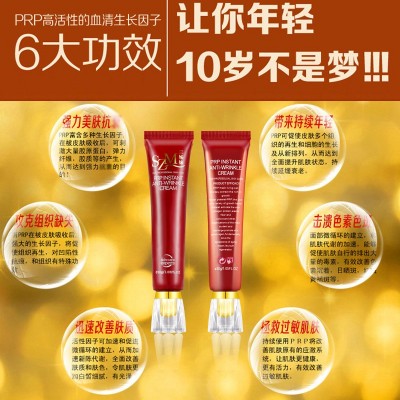 PRP面部护肤瞬间去皱霜去皱去眼纹眼袋提拉紧至眼霜化妆品oem贴牌图3