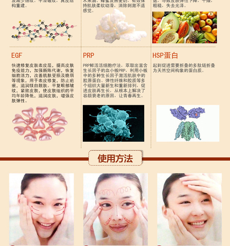 PRP瞬间祛皱霜-详情页1-副本-2_08.jpg