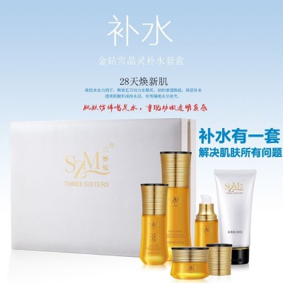 三姊妹金钻雪晶灵面部护理五件套装深层补水保湿爽肤水乳液护肤品图2