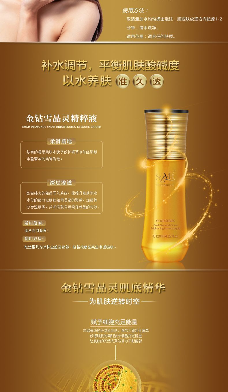 三姊妹金钻雪晶灵_05.jpg
