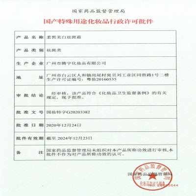 美白祛斑霜去斑祛黄褐斑雀斑遗传斑老年斑晒斑祛斑霜产品代发爆款图2