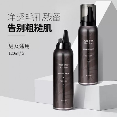 尼古罗斯氨基酸净角质洁面慕斯去油保湿深度清洁去死皮批发代发图3