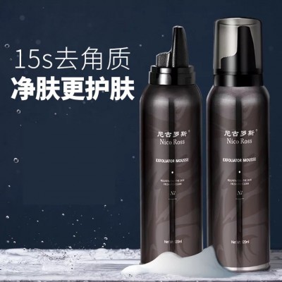 尼古罗斯氨基酸净角质洁面慕斯去油保湿深度清洁去死皮批发代发图2