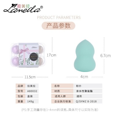 拉美拉粉扑套装 亲水性聚氨酯美妆蛋水滴葫芦粉扑6个装组合A80032图4