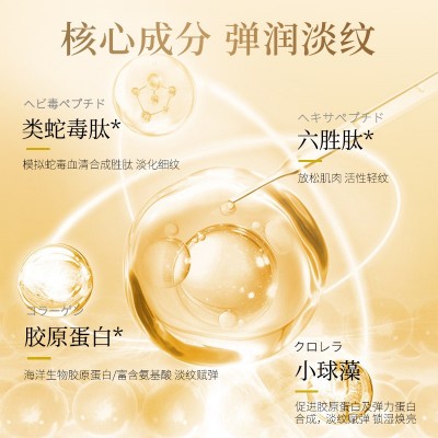 类蛇毒肽胶原蛋白精华 淡化细纹紧致提拉六胜肽安瓶次抛水光原液图2
