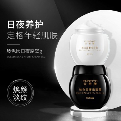 黑绷带玻色因面霜淡化细纹提亮肤色滋润保湿紧致玻色因面霜正品