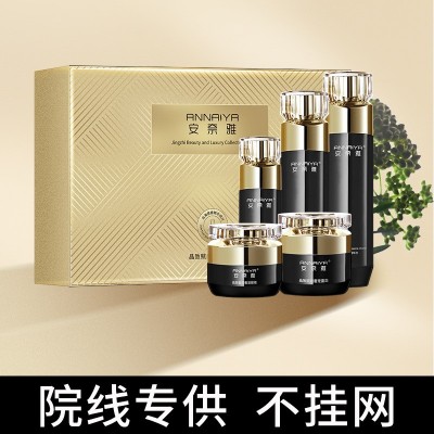 安奈雅晶致赋颜奢宠套盒 提亮肤色提拉紧致套盒美容院化妆品套盒图2