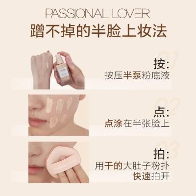 Passional Lover/PL恋火哑光持妆粉底液蹭不掉油皮亲妈轻薄旗舰店图2