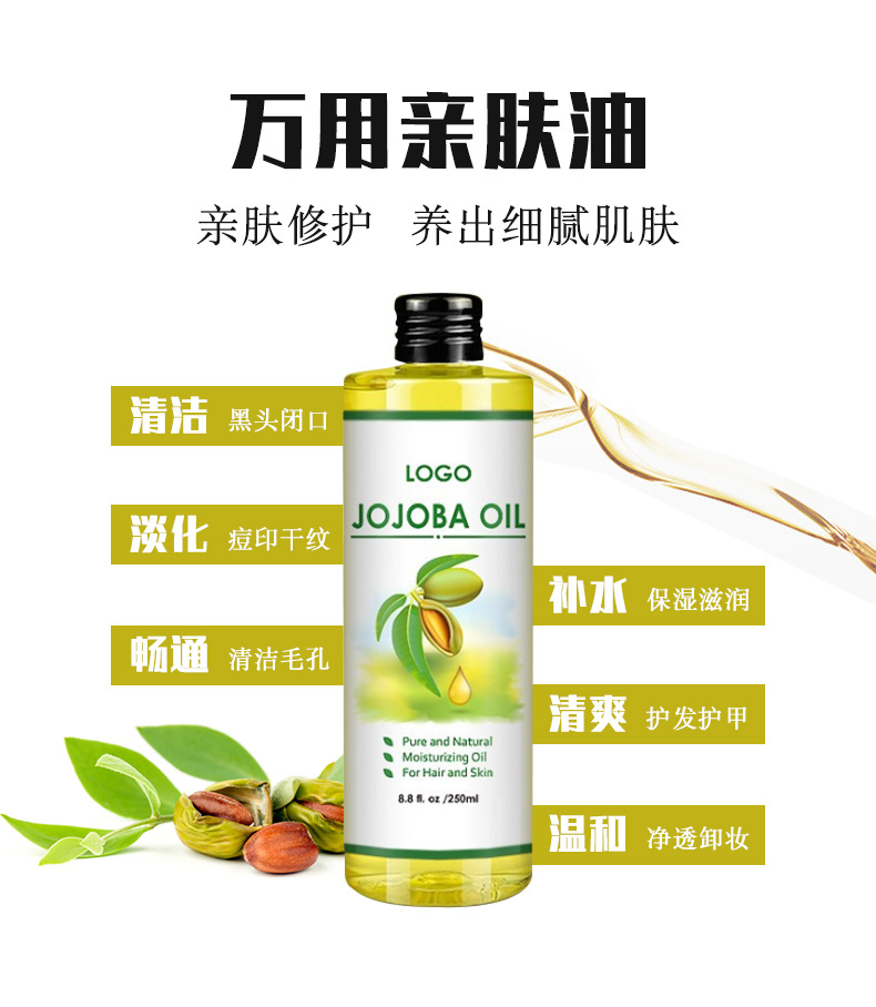 荷荷巴油_03.jpg