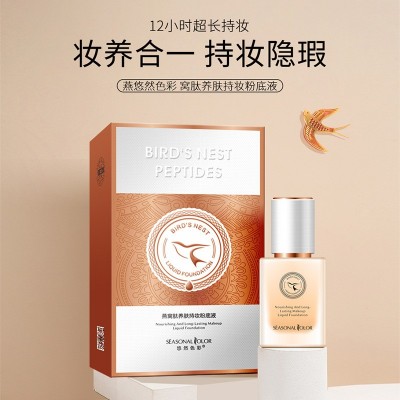 欧珀雅悠然色彩粉底持妆不粘口罩防水防汗不脱妆粉底BB霜爆品推荐图3