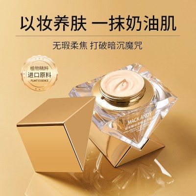 玛可安迪玻尿酸保湿精华水粉霜柔焦持妆遮瑕亮肤水润轻薄一件代发图2