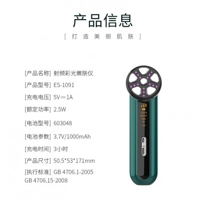 家用RF射频美容仪 EMS 面膜精华美容仪器光子嫩肤仪RF射频美容仪图2