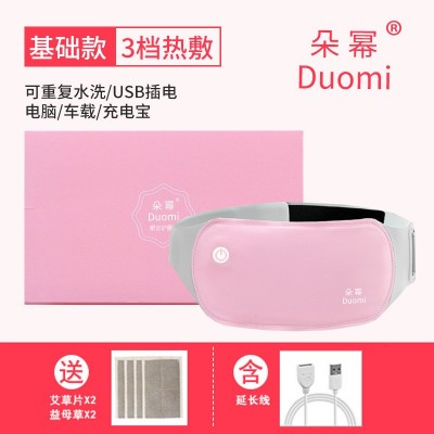 朵幂暖宫腰带大姨妈痛肚子疼宫寒神器暖心加热护腰保暖女生月经期图2