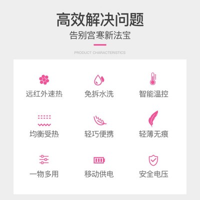 朵幂暖宫腰带大姨妈痛肚子疼宫寒神器暖心加热护腰保暖女生月经期图4