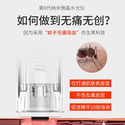 水光针仪器无针水光枪自打纳米微针电动微晶导入仪美容院专用家用图4
