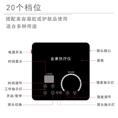 金康热疗美体塑形身体肩颈疏通精雕仪养生纤体美容仪面部提拉紧致图2