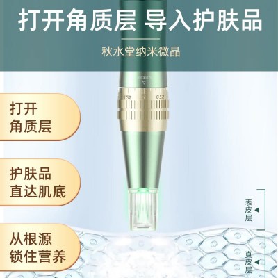 秋水堂 微晶导入仪中胚水光mts纳米电动微针美容仪器飞梭笔家用图2