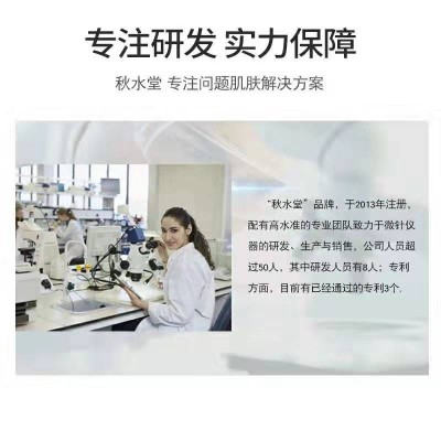 秋水堂 电动微针针头 纳米圆晶方MTS中胚层导入仪器12微晶36滚头图4