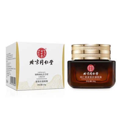 北京同仁堂紧致抗皱眼霜 淡化眼纹提亮眼周 水润紧实源头直供图5