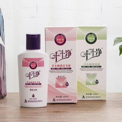 叶叶净草本抑菌洗剂 厂家宝宝健康洗剂洁身液 儿童植物精华沐浴剂