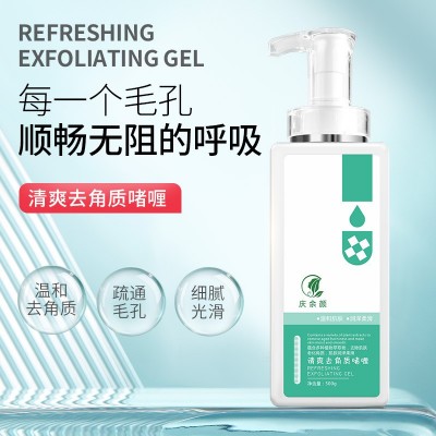 厂家直销化妆品批发 院装面部去死皮深层清洁毛孔脸部去角质啫喱图2