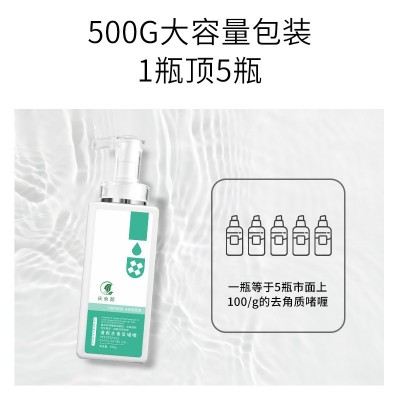 厂家直销化妆品批发 院装面部去死皮深层清洁毛孔脸部去角质啫喱图4