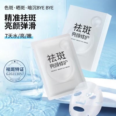 烟酰胺祛斑修护补水面膜淡斑嫩肤保湿滋润玻尿酸男女士蚕丝面膜图4