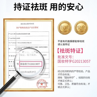 烟酰胺祛斑修护补水面膜淡斑嫩肤保湿滋润玻尿酸男女士蚕丝面膜图3