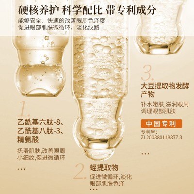 源头工厂OEM加工定制滋润保湿淡纹补水眼精华图4