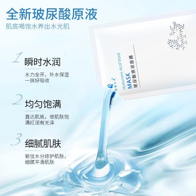 厂家直销化妆品 网红爆款高品质烟酰胺蚕丝补水保湿玻尿酸面膜图2