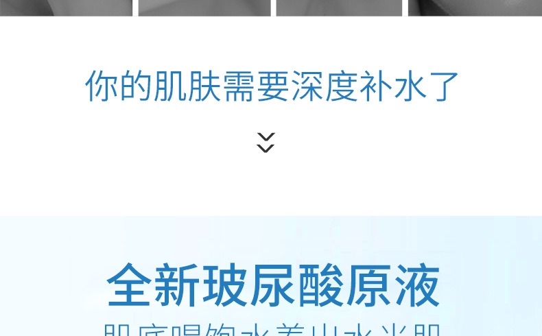 玻尿酸原液面膜详情_06.jpg