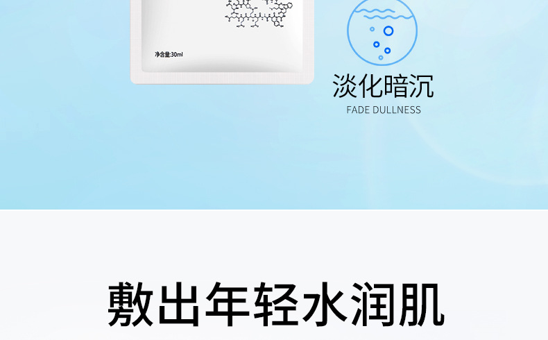 玻尿酸原液面膜详情_11.jpg