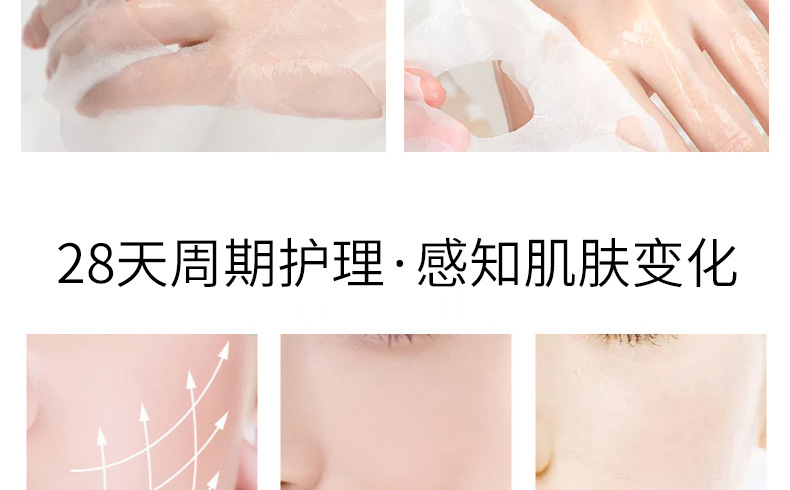 玻尿酸原液面膜详情_21.jpg