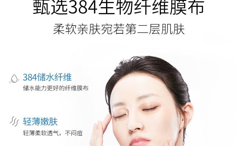 玻尿酸原液面膜详情_19.jpg