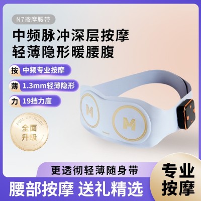 背部按摩仪神器skg同款腰部腹部热敷按摩器EMS腰带按摩器按摩腰带图2