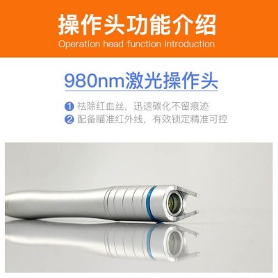 980激光去红血丝射频无创祛除红血丝无创修复敏感红血丝净丝仪器图3