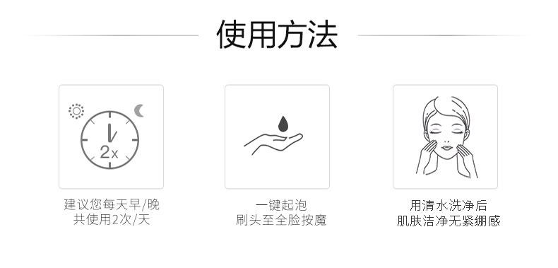 酵素氨基酸洁面摩丝-小白刷_11