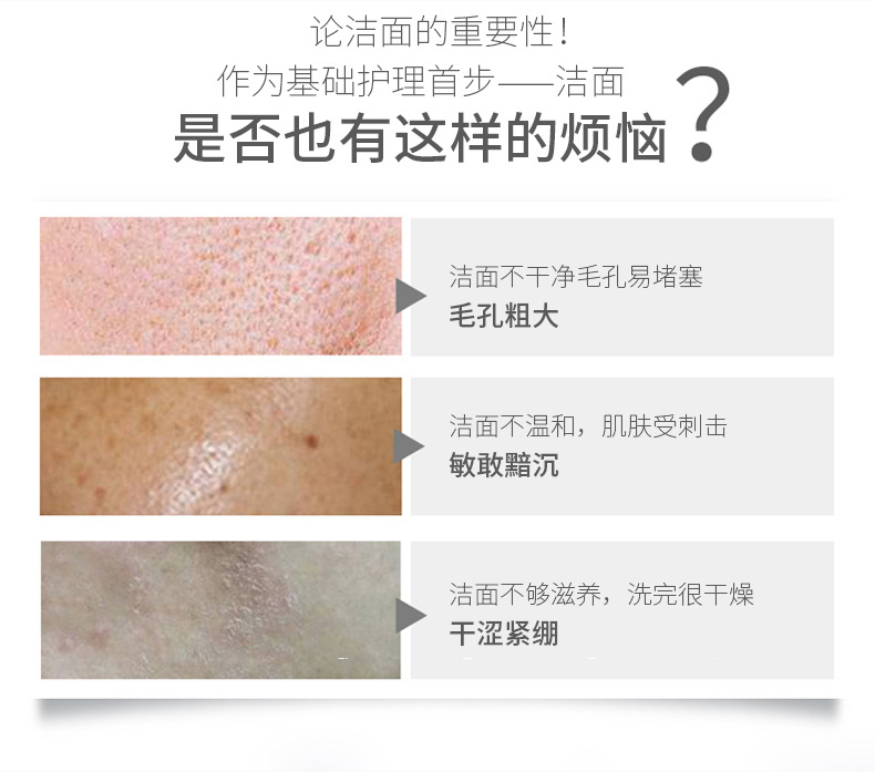 酵素氨基酸洁面摩丝-小白刷_06