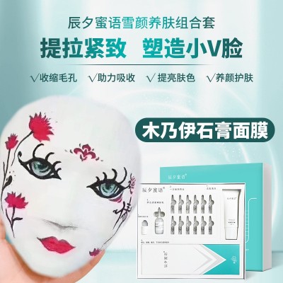 木乃伊面膜 女士提拉紧致V脸线雕嫩肤补水僵尸涂抹面膜美容院专供图4