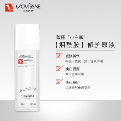 薇薇诗妮烟酰胺原液锁水保湿滋润提亮肤色