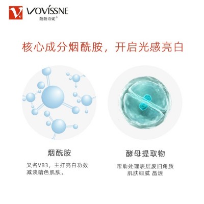 薇薇诗妮烟酰胺原液锁水保湿滋润提亮肤色图3