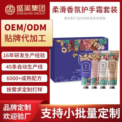 柔滑香氛护手霜套装OEM补水保湿柔滑滋润修护干裂嫩滑护手霜贴牌