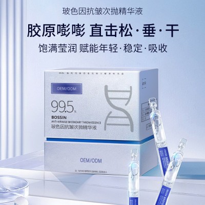 玻色因抗皱淡纹次抛精华液抗初老补水保湿紧致淡化细纹精华液OEM图3