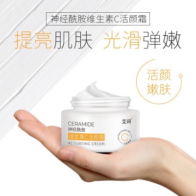 艾词神经酰胺维生素C霜50g 活颜面霜 提亮肤色图2