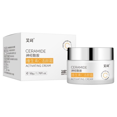 艾词神经酰胺维生素C霜50g 活颜面霜 提亮肤色图5