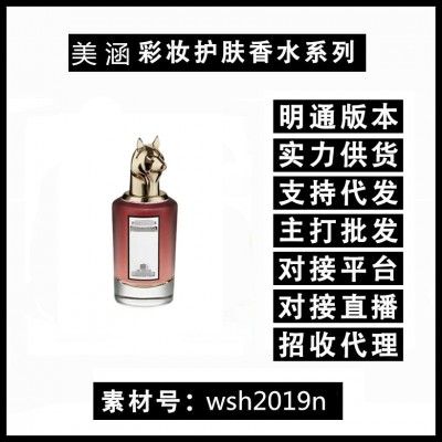 潘海利根香水兽首麋鹿狐狸麻雀75ML配礼袋图2