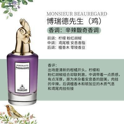 潘海利根香水兽首麋鹿狐狸麻雀75ML配礼袋图4