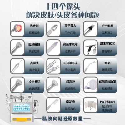 水美人日式皮肤管理综合仪清洁毛孔吸痘仪注氧仪面部护理八合一图3